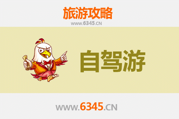 阜新太平家庭自驾游全攻略：轻松畅游，乐享亲子时光