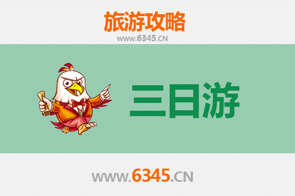 阜新太平三日游攻略：探秘东北工业遗迹与自然奇观