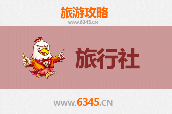 阜新太平本地旅行社推荐及深度游玩攻略