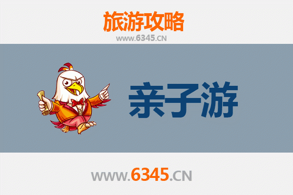 阜新太平亲子游：探索工业遗迹与自然风光的家庭之旅