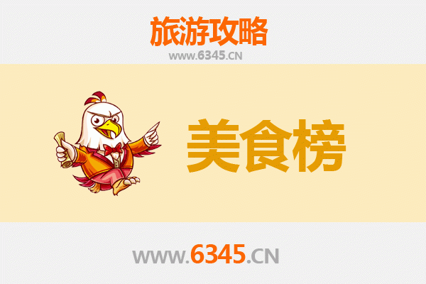 阜新太平美食排行榜前十名：资深旅游博主带你吃遍地道风味
