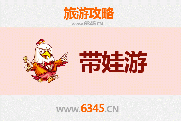 阜新太平亲子游攻略：带娃探索历史与自然的乐趣