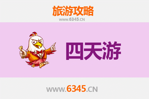 阜新太平四天三夜深度游攻略：探索历史与自然的完美融合