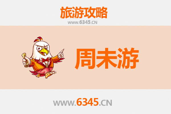 阜新太平周末游攻略：探索辽西历史与自然的完美融合