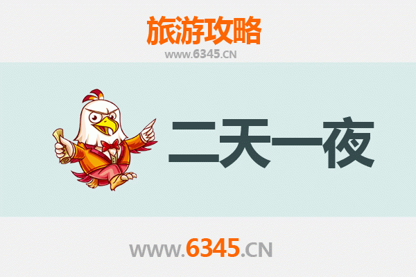 阜新太平两天一夜深度游攻略：探秘工业遗产与自然奇观