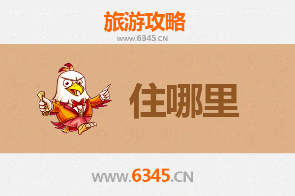阜新太平旅游民宿全攻略：沉浸式体验东北风情与工业遗存