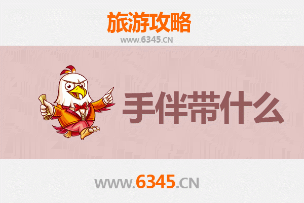 阜新太平出发：湄洲岛朝圣与海岛风情全攻略及伴手礼指南